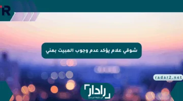 شوقي علام يؤكد عدم وجوب المبيت بمنى